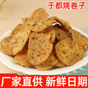 Special Spicy Fried Rolls Moon Shaped Snack from Ganzhou Jiangxi Traditional Chinese Dry Goods Healthy Baking Ingredients