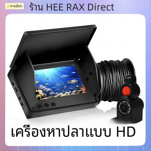 แบบพกพาปลาความลึก Finder น้ํามือถือ 1080P 4.3 นิ้ว LCD Fish Finder ใต้น้ํา 220 ° กล้องตกปลาพร้อม Night Vision