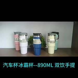 890ML/30oz Thermos Cup with Double Drink Mouth Water Cup 304 Stainless Steel Ice Cup Car Cup Coffee Cup Drinking Bottle