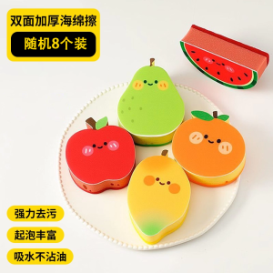 Fun Fruit Vegetable Dishwashing Sponge Special for Sink Cleaning Stain Removal Multi-Functional Kitchen Pot Plate Wash Cloth