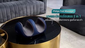 Philips Foot Massage เครื่องนวดเท้าอัตโนมัติ กดจุด เครื่องนวดที่บ้าน ร้อน Acupoint อัตโนมัติ สะดวกสำหรับผู้สูงอายุ PPM6331
