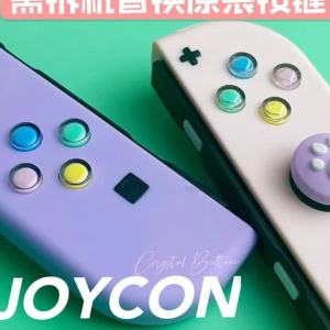 Colorful Replacement ABXY Direction Key Crystal Button Joypad Thumbstick Grip Cover for Switch/OLED Analog Joystick Cap