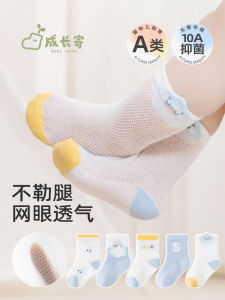 Breathable Antibacterial Odor-Resistant Baby Socks Pure Cotton Loose Mouth Thin Summer Casual Mid-Calf Childrens Socks