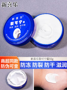 Kem Dưỡng Da Tay Chân Nourishing Moisturizing Prevents Foot Cracking New Xile Joy Crack Relief Cream Official Flagship Store