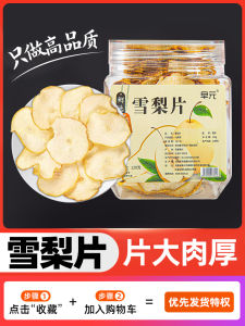 ซี่โครงสุกแห้ง น้ำตาลหยาดน้ำแข็ง ผลไม้แห้ง ชา กระป๋อง น้ำ ชง ชา ดื่ม ทานสด รับประทานได้ ชงดื่ม