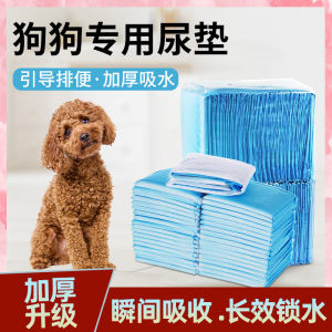 Thickened Absorbent Dog Training Pads Teddy Urine Mat Diapers Non-Woven Fabric Pet Supplies for Dogs Puppy Training Essential