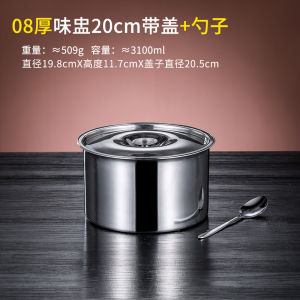 Thickened Stainless Steel Seasoning Jar Kitchen round Cylinder Oil Basin with Lid Commercial Rear Kitchen Utensils Bowl