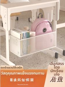 Under Desk Organizer Basket