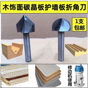 90 Degree V-Type round Bottom Bamboo Charcoal Fiber Wood Edge Trimmer Machine Tooling Woodworking Milling Cutter Non-Coated Tungsten Steel