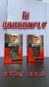 โซ่เลื่อยยนต์ Dragonfly 3/8ใหญ่ 18 นิ้ว 32ฟัน - สุขภาพ สวย อย่างปลอดภัย