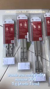 HAFELE บานพับหน้าต่าง บานกระทุ้ง สแตนเลส 489.70.600 489.70.601 489.70.602 489.70.603 489.70.604 489.70.605 489.70.606 489.70.607