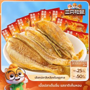 ปลาดุกสีเหลืองทอดหอม ปลาดุกขนาดเล็ก ของขี้เมาท์ไนซ์สำหรับงานออฟฟิศ ของขวัญวันหยุดพักผ่อน ปลาดุกทอดสด ปลาดุกทอดสด