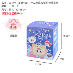 Samuel Thirteen Constellations Plush Zipper Bag Blind Box Trendy Toy Figurine Pendant Gift Collectible Polyester Fiber Home Decor