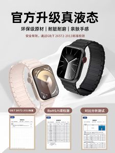 CHECKON | Smart Magnetic Silicone Watch Band