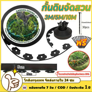 ขอบกันดิน ขอบกั้นดิน ขอบกั้นดินจัดสวน แผ่นกั้นดินสวน วัสดุPE ขอบสูง5CM ยา3/5/10 M ขอบกั้นดิน (พร้อมตะปู) อย่างดี มีคุณภาพ ใช้งานยาวนาน ที่กั้นดินสวน ที่กันดินไหล กันหิน ที่กั้นดินที่กันดินไหล กันหิน กันหญ้า ที่กั้นดิน