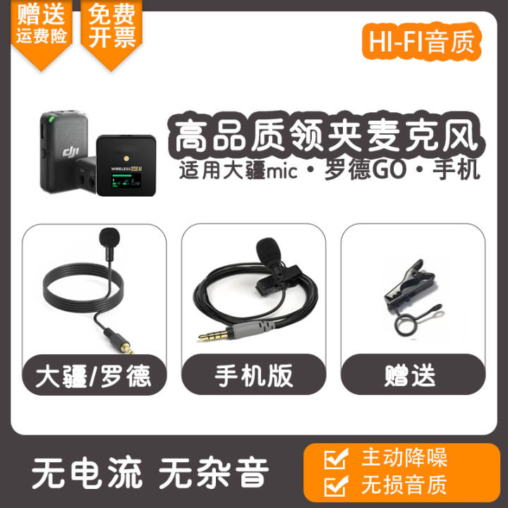 Applicable to Dajiang Mic Rode Bee Wireless Go Collar Clip Microphone ...