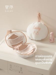 EACHY | Underwear Protection Laundry Bag