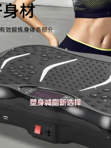 Fat Burning Shake Machine Full Body Muscle Slimming Home Use Fat Loss Machine Big Belly Small Waist Good Body Weight Loss Tool