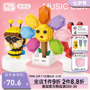 Lizhi Loz Music Box Small Particle Building Blocks SUNFLOWER Micro Particle Toys Seven-Color Flower Music Box Model Toys