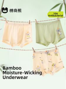 MIANQIXIONG | Bamboo Cotton Antibacterial Breathable Boy Boxer Shorts