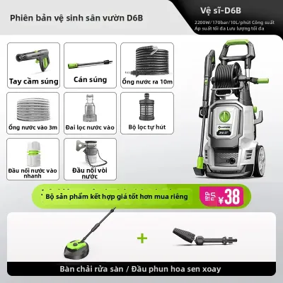 Lutian | Máy Rửa Xe Gia Đình Mạnh Mẽ Súng Phun Nước Áp Lực Cao Guardian D6B