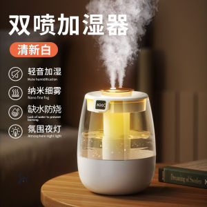 New Air Humidifier Large Spray Small Double Nozzle Humidifier for Living Room Bedroom Desktop Quiet Operation Water Saving