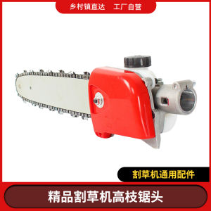 Mower High Branch Saw Mower Restoration Green Grass Cutter Multifunctional High Branch Saw Assembly Mower Change Chain Saw