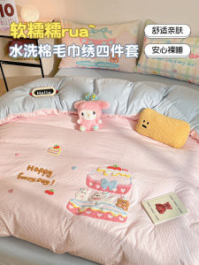 Cute Towel Embroidered Bedding Set 3-4 Pieces Student Dormitory Bedding Quilt Cover Sheet Lovely Design Spring 2025 Collection