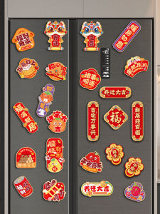 New Home Decoration Magnetic Fridge Magnets Moving in Celebration Complete Set Indoor Hanging Decorations Chinese Zodiac Themed