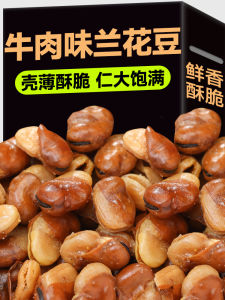Crunchy Roasted Broad Beans Spicy Beef Flavor Snack Instant Ready to Eat down with Wine Delicious Year Goods Linyi Shandong