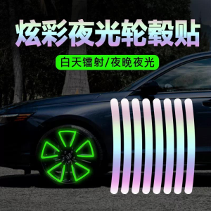 WE 3708 = 警示安全夜光贴 Warning safety luminous stickers ☞ 1 pack of 60 stickers