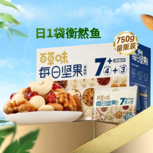 BE&CHEERY | Healthy Low GI Mixed Nuts