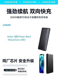 Anker A1287 พาวเวอร์แบงค์ USB C PowerCore Essential 20000 PD (20W) 20000mAh แบบพกพา