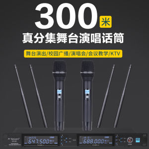 High-End Wireless Handheld Microphone One Drag Two Stage Performance Wedding KTV Remote Control 300 Meters Beismic Model 580