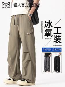 MiiOW | Mens Ice Silk Workwear Loose Straight Trousers