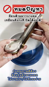 ช้อนด้ามยาวสีเงินและสีทอง(ไม่บางเบาไม่หักงอง่าย) แพ็ค 10 คัน/แพ็ค 12 คัน/แพ็ค 20 คัน/แพ็ค 40 คัน สแตนเลสเกรดอาหาร ความยาวถึง 17.5 ซ.ม. แข็งแรง ไม่หักงอง่าย ไม่จมถ้วย