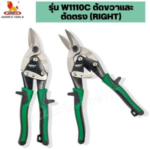 WYNNS กรรไกรตัดแผ่นเหล็ก ตัดแผ่นสแตนเลส ตัดสังกะสี ตัดซีลาย ขนาด 10 นิ้ว แบบตัดตรง ตัดซ้าย ตัดขวา ของแท้100%