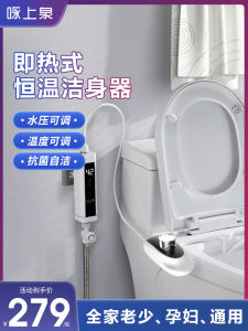 Instant Heated Womens Toilet Cleaner Personal Hygiene Seat Cover for Elderly Butt Wash Bidet Toilet Seat Cover for Hemorrhoids Relief