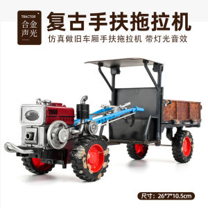 1/24 Alloy Walking Tractor Car Model Decoration Artificial Retro Nostalgic Hand Sound and Light Car Toy Men