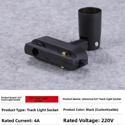 E27 Track Light Socket Accessory