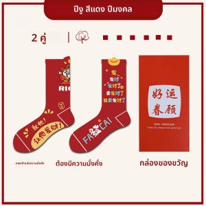 SHIPAILUO | ถุงเท้าคู่รักสีแดง ถุงเท้าฝ้าย สไตล์ฤดูหนาว/ฤดูใบไม้ผลิ