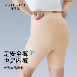 plus Size Safety Pants Underwear Ice Silk Thin Womens Bottoming Trousers Anti-Light Walking Comfortable Breathable Summer