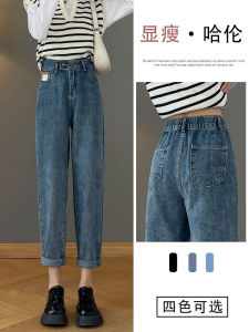 High Waist Slimming Casual Harem Jeans Womens Spring Autumn New Style Elastic Waist Loose Fit Classic Blue And Black Denim