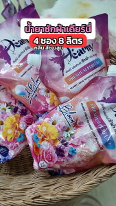 ใหม่! Dearny น้ำยาปรับผ้านุ่มเดียร์นี่ สูตรเข้มข้นพิเศษ ถุง 4600(1150x4) มล. กลิ่น แคชเมียร์บลูม ต้านเชื้อแบคทีเรีย อ่อนโยน