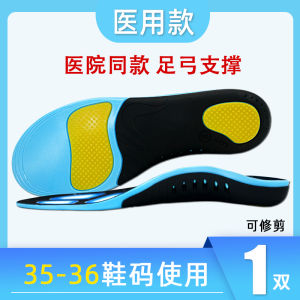 เท้าแบนสนับสนุน Arch Pad ออกแบบพิเศษ FLAT Sole Corrector รองเท้าพื้นรองเท้า Arch สูงสนับสนุนรองเท้าอุปกรณ์เสริม