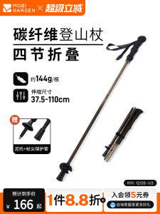 Mobi Garden Carbon Fiber Outdoor Hiking Cane Ultra-light Foldable Mountain Climbing Stick Mens Style Camping Equipment Trekking Stick