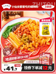 Authentic Liuzhou MiXian Instant Noodles 400g X 3 Packs Genuine Snail Soup Flavor from Guangxi China Whole Box Delivery