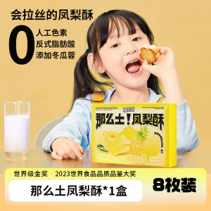 Healthy Xiamen Specialty Black Pineapple Pastry Snack Sanwei Crisp House Gift Box Breakfast Pineapple Cake Chinese Traditional Pastry