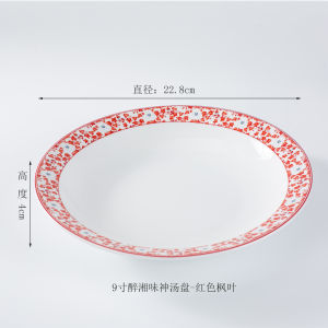 จานซุปเซรามิกจีน ร้านอาหาร หม้อไฟ อาหารพิเศษ ครัวส่วนตัว ล้างจาน ใช้ในเชิงพาณิชย์ โรงงานดอกไม้ ดีไซน์