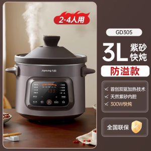 Joyoung Electric Ceramic Soup Pot Large Capacity Home Use Purple Clay Soup Maker Automatic Multi-Function Rice Porridge Cooker